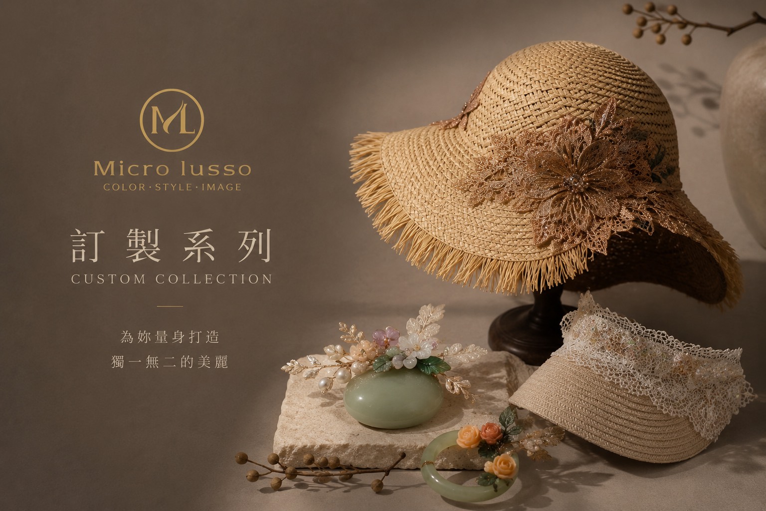 Micro Lusso 訂製系列：蕾絲花飾草帽、遮陽帽與玉石珠寶胸針